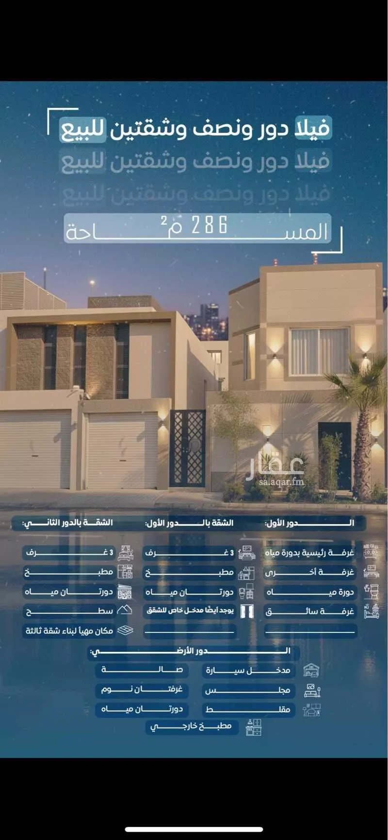 14 bedroom villa in Al Narjis 1