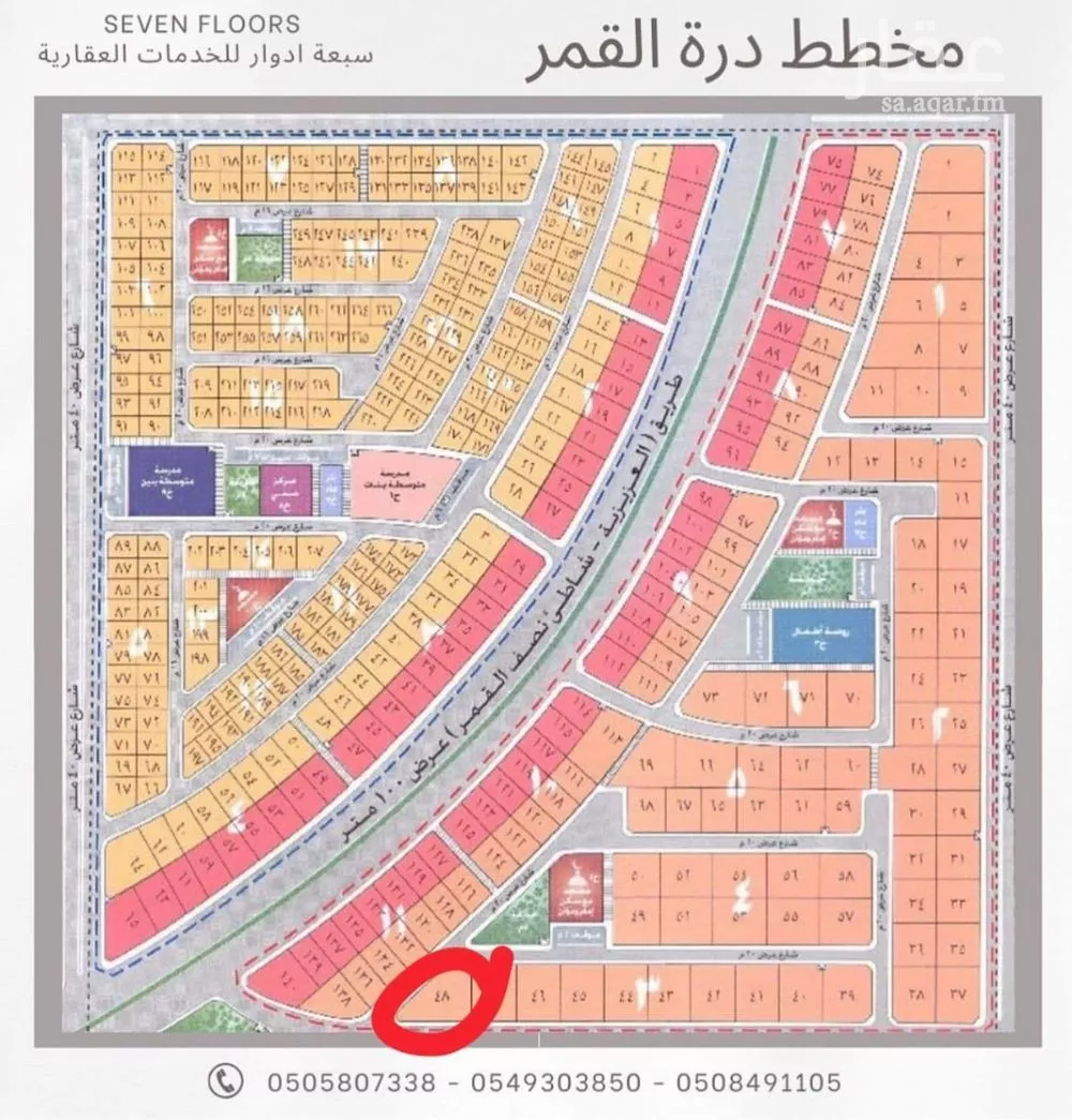 أرض 650 م² في العقيق 1