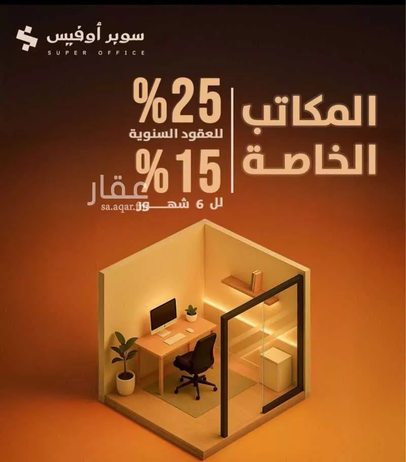 150 bedroom office in Ad Duraihimiyah, Riyadh 23