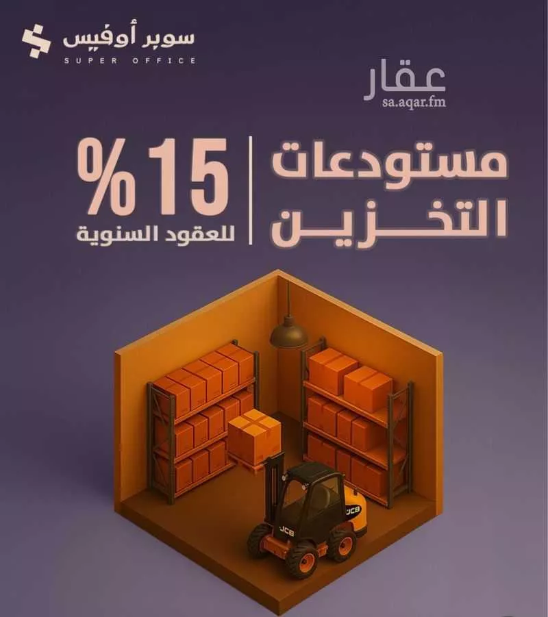 150 bedroom office in Ad Duraihimiyah, Riyadh 25