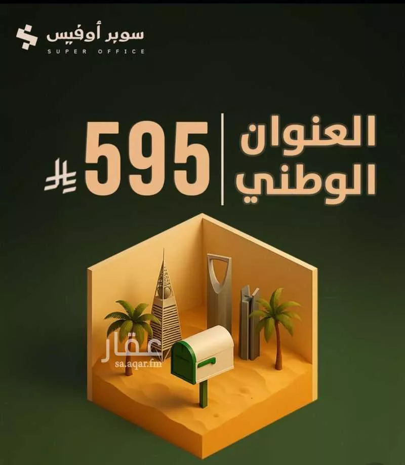 150 bedroom office in Ad Duraihimiyah, Riyadh 26