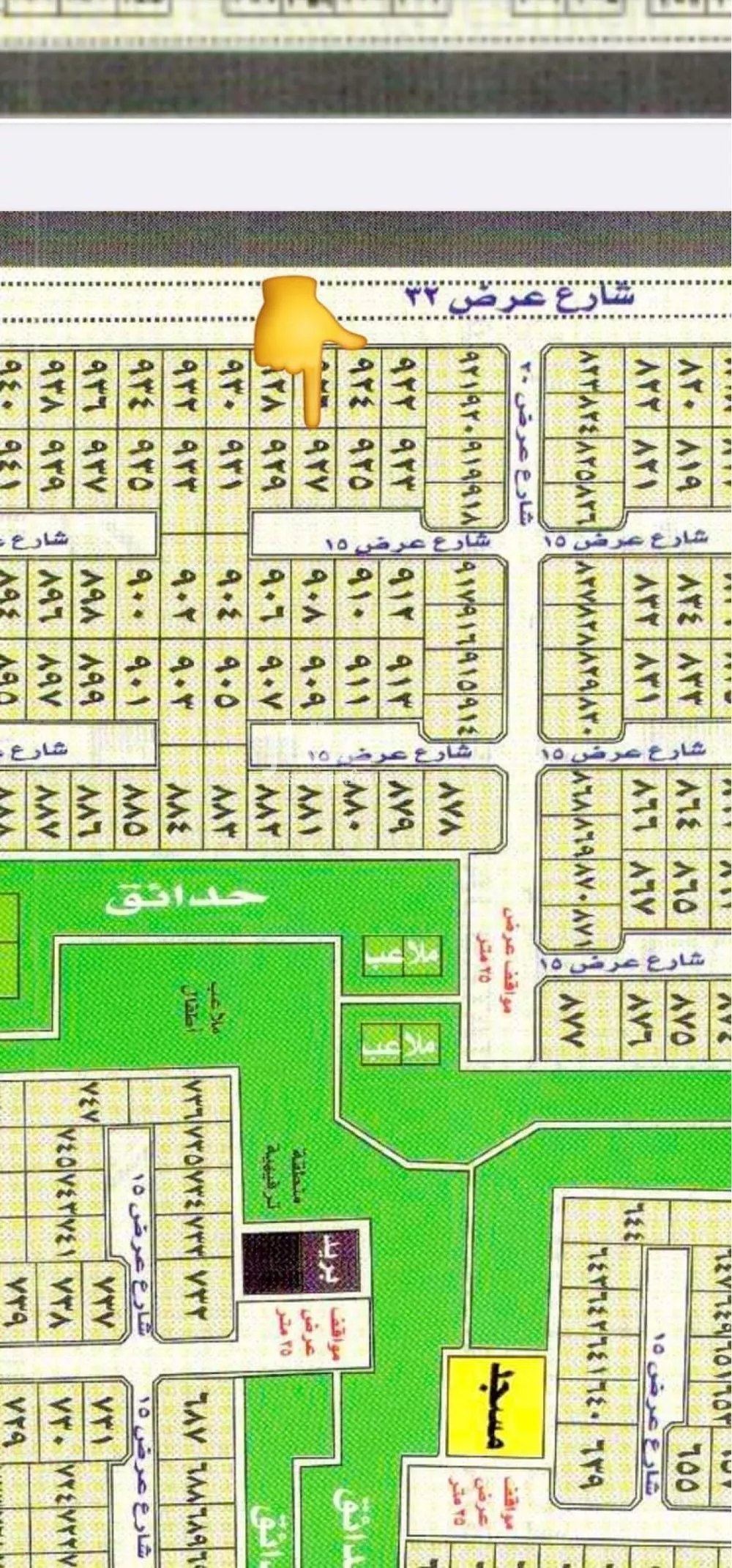 أرض 900 م² في الزمرد