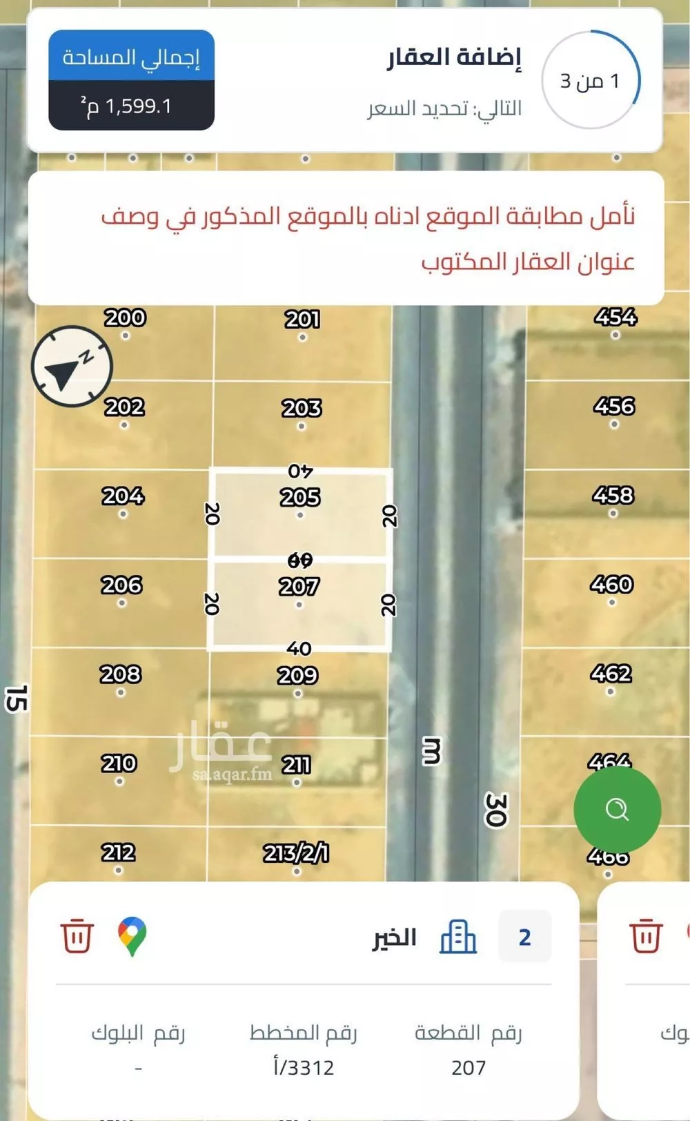 عمارة 1600 م² في بنبان 2