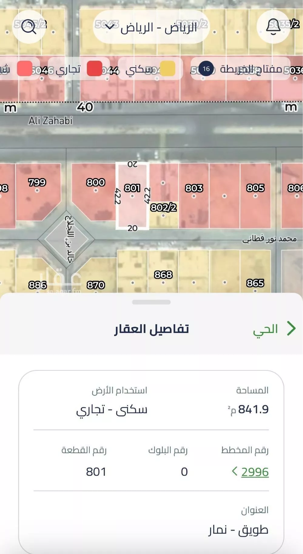 أرض 840 م² في طويق 2