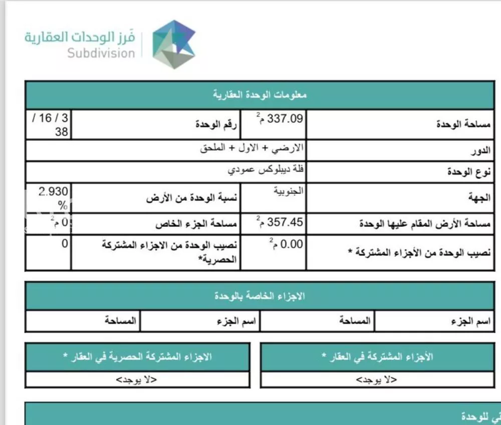 فيلا 9 غرف في بني بياضة، المدينة المنورة 7