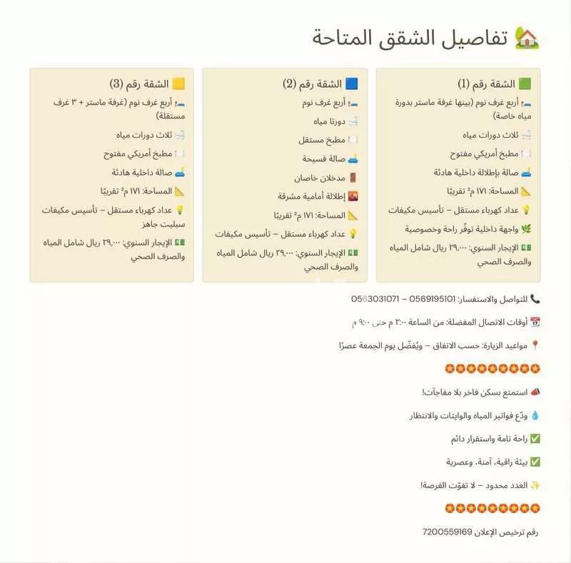 12 bedroom building in King Fahd, Makkah 16