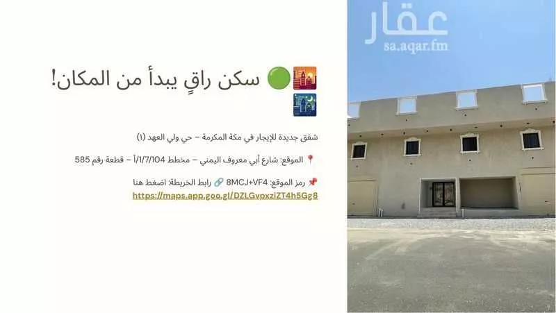 12 bedroom building in King Fahd, Makkah 14