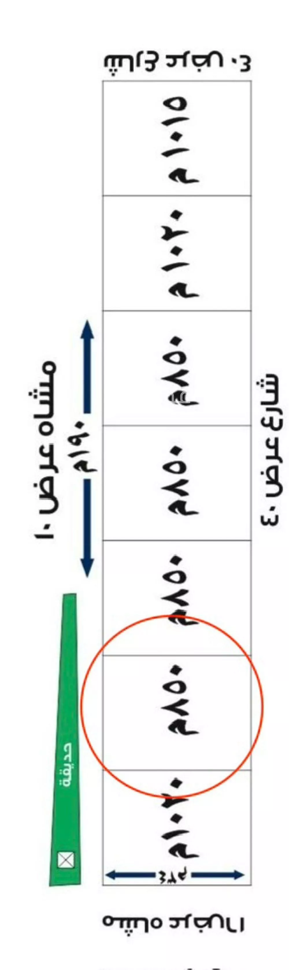 أرض 850 م² في المطار