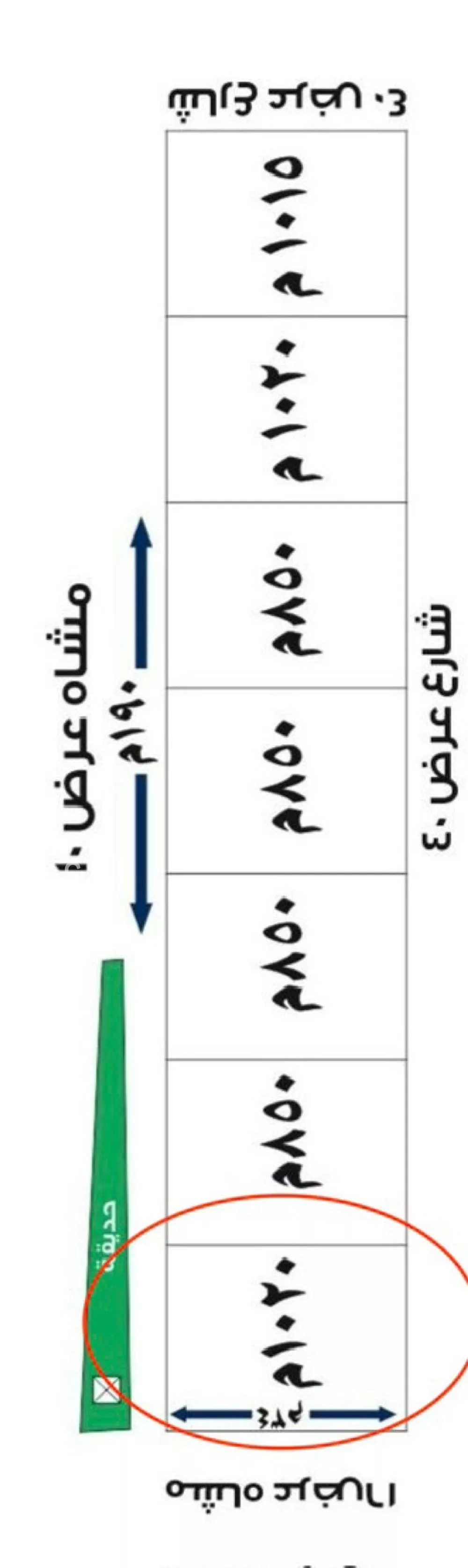 أرض 1020 م² في المطار
