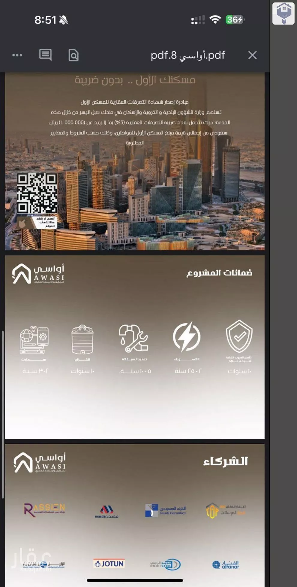 3 bedroom floor in Al Sahafah 2