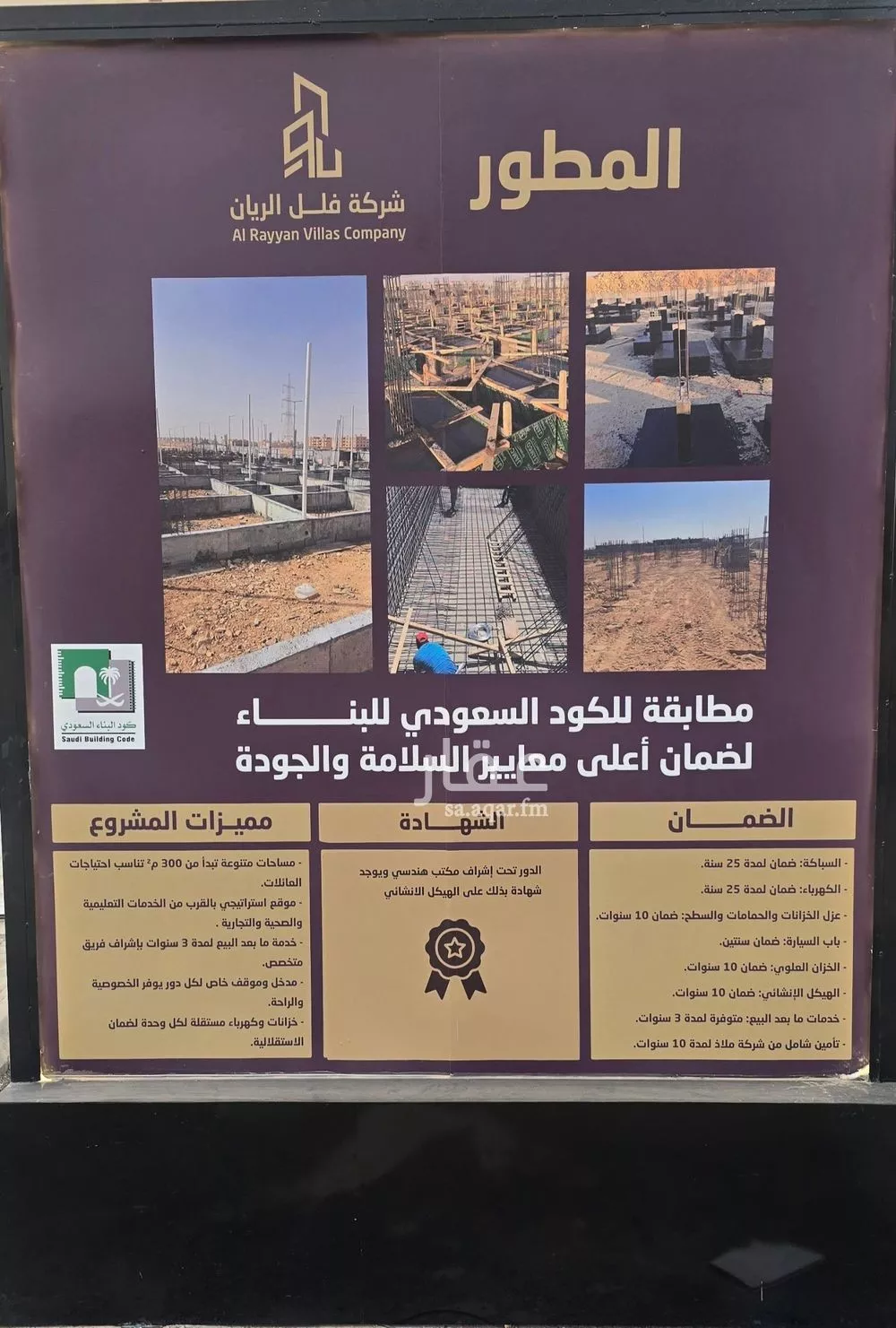 دور 4 غرف في عكاظ 3