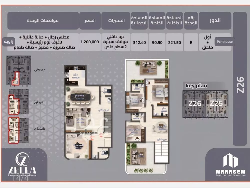 دور 4 غرف في السويدي الغربي 2