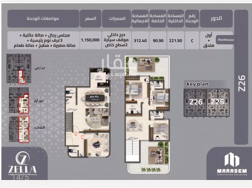 دور 4 غرف في السويدي الغربي 2