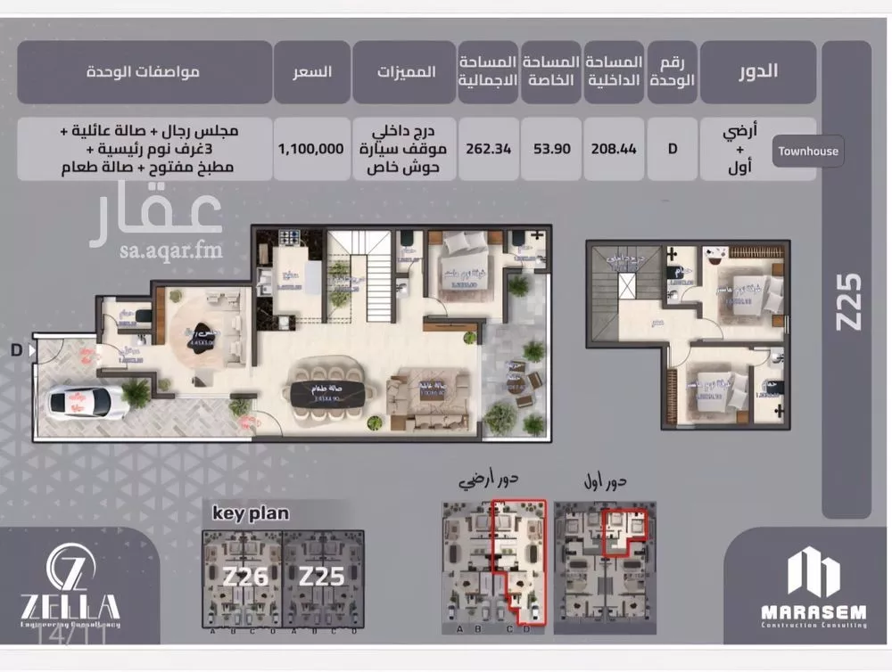 دور 4 غرف في السويدي الغربي 1