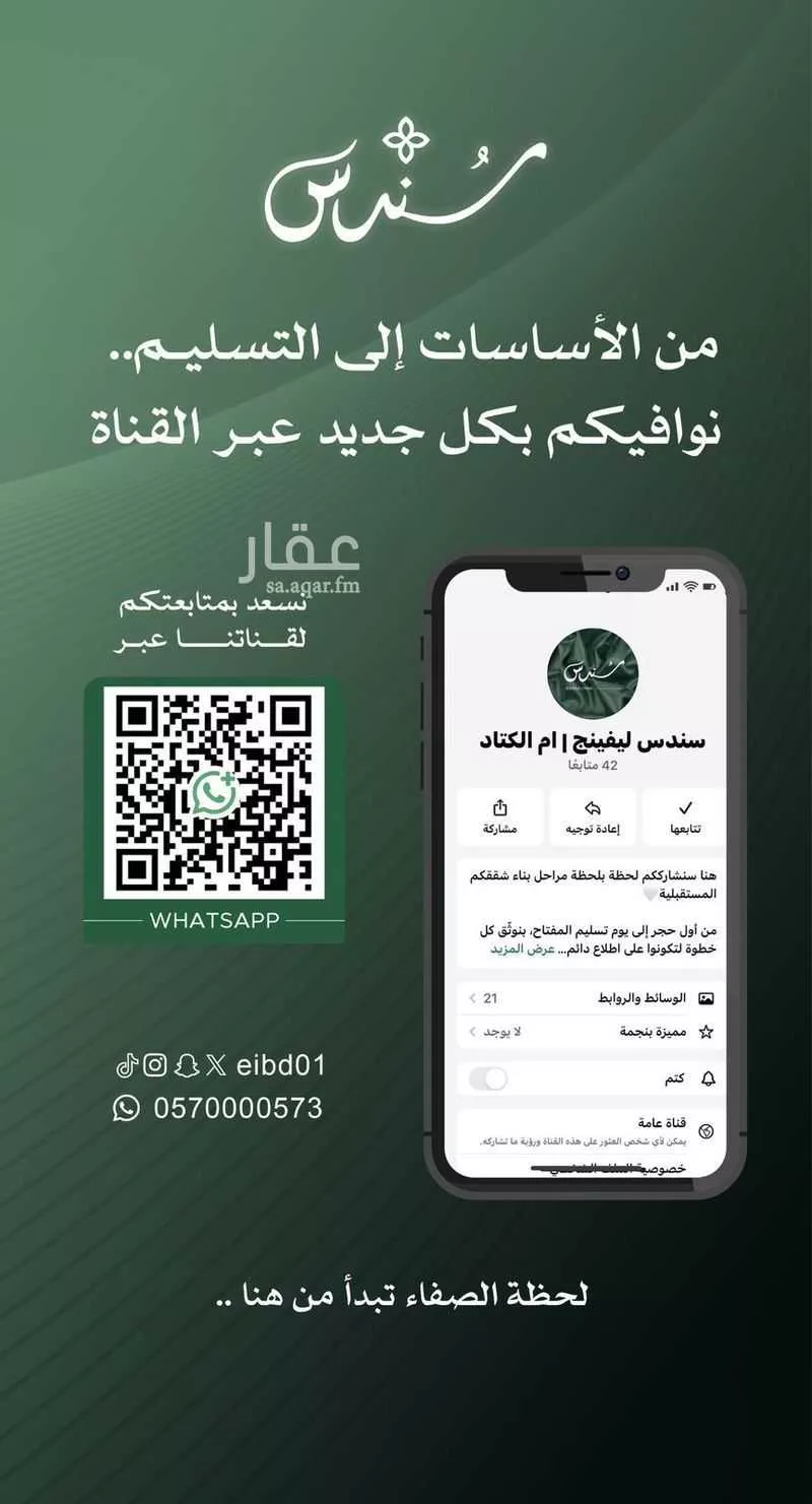 4 bedroom apartment in King Fahd, Makkah 9