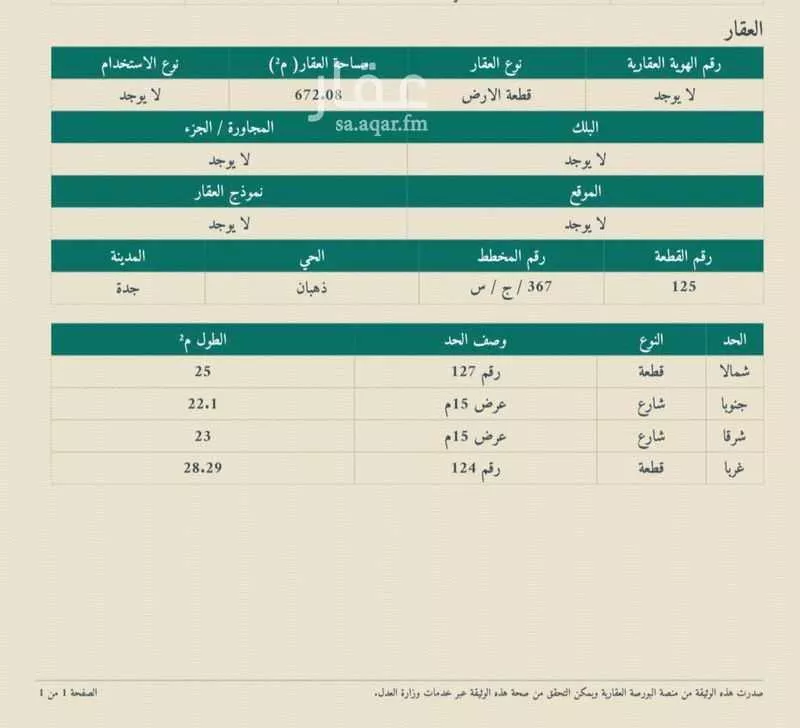 عمارة 672 م² في جدة 3