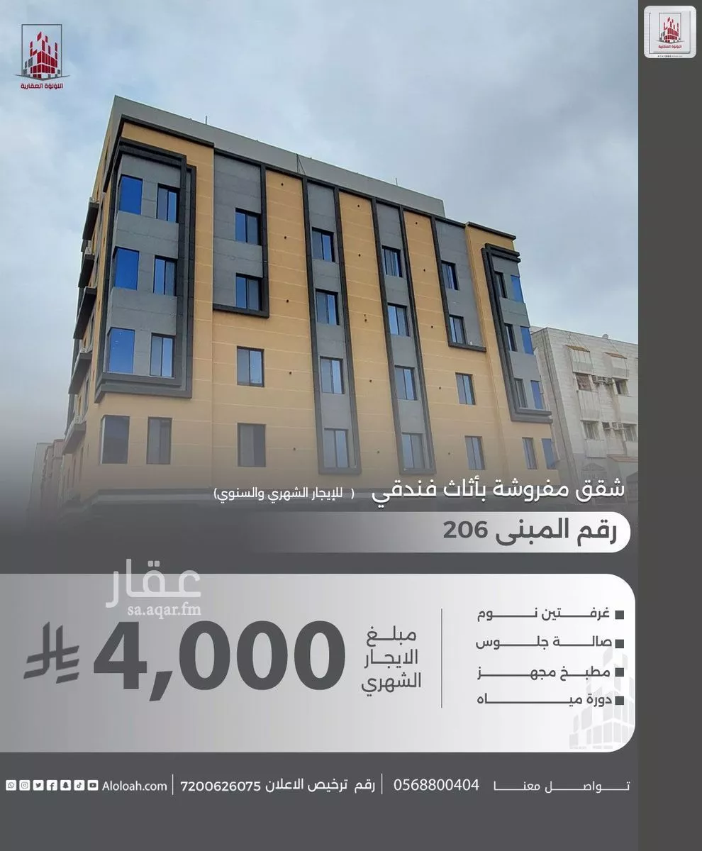 شقة 2 غرف في الصفا 1