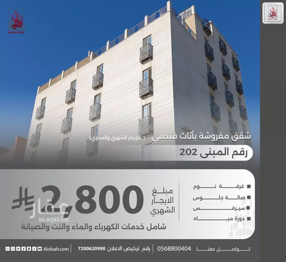 شقة 1 غرف في الربوة 1