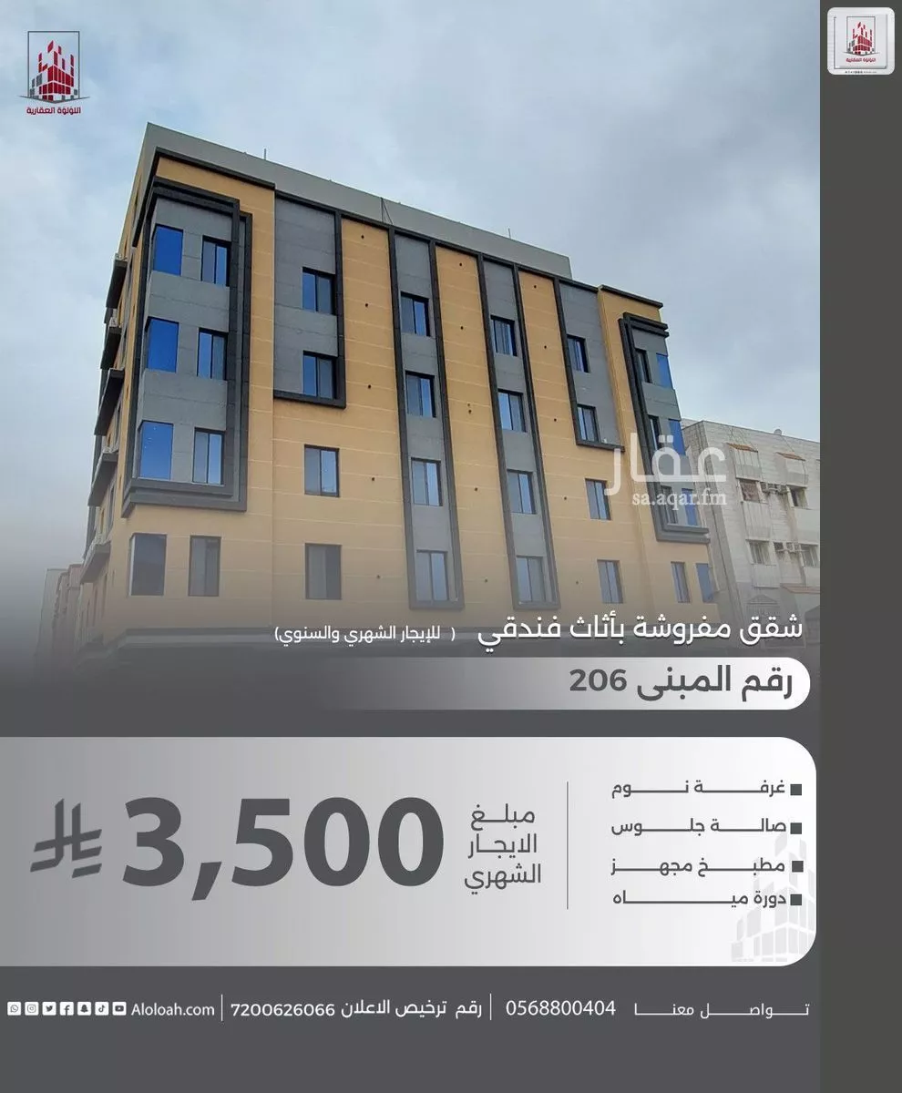 شقة 1 غرف في الصفا 1