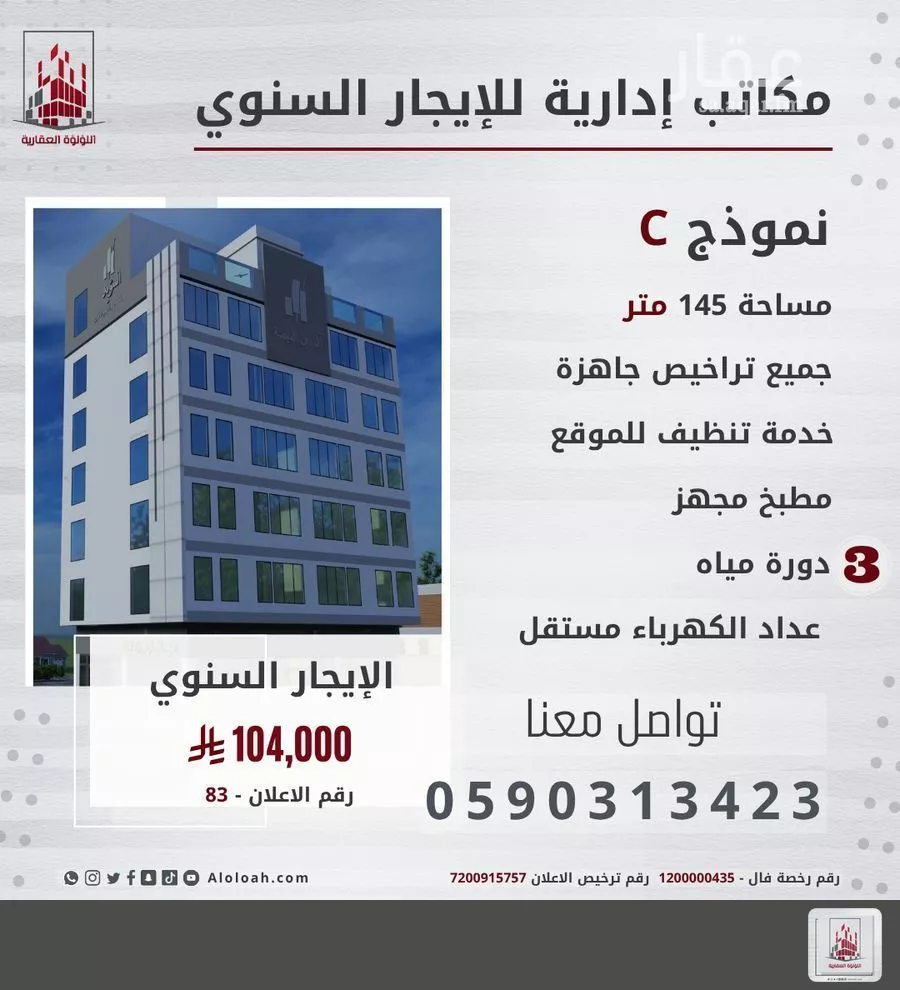 5 bedroom office in Al Safa, Jeddah