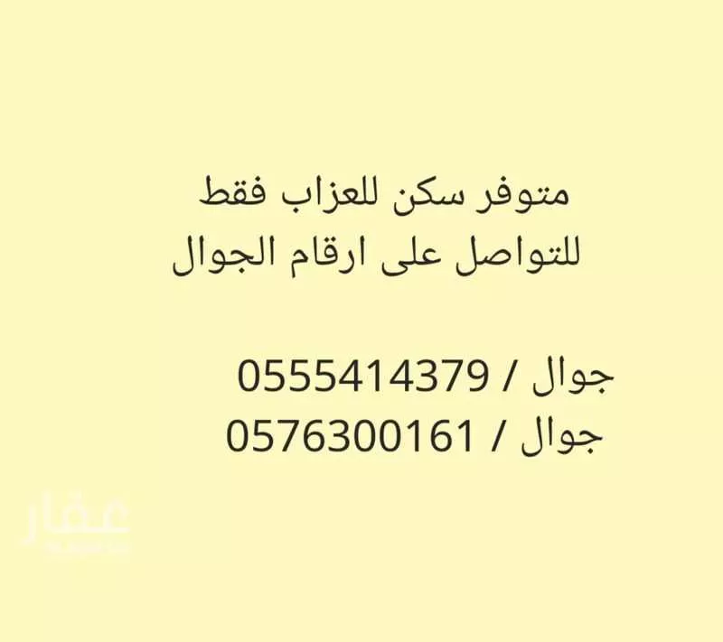 3 bedroom apartment in Al Sulay 2