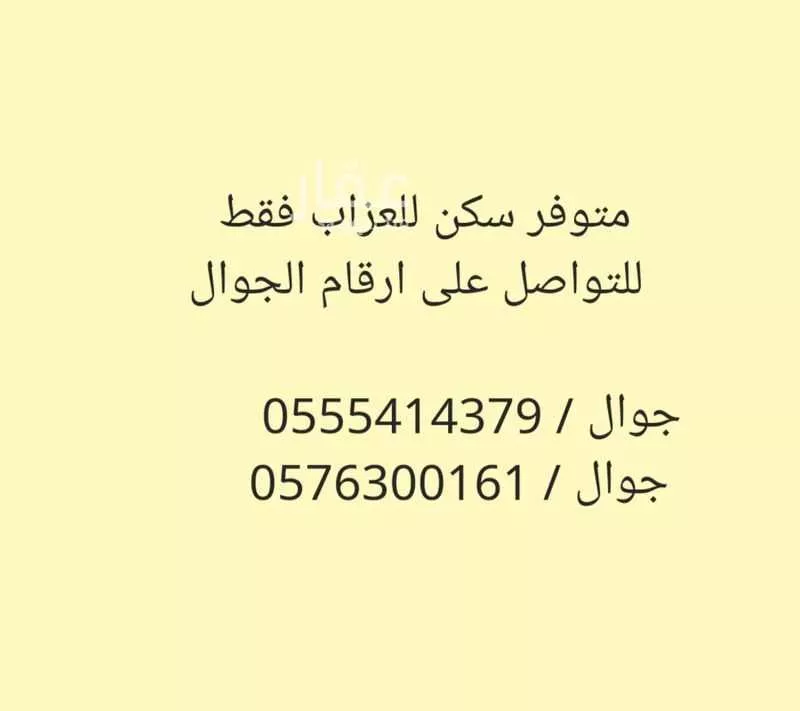 شقة 3 غرف في السعادة 2