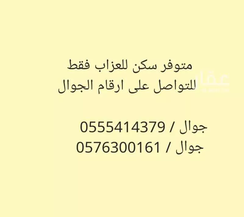 شقة 2 غرف في جرير 2