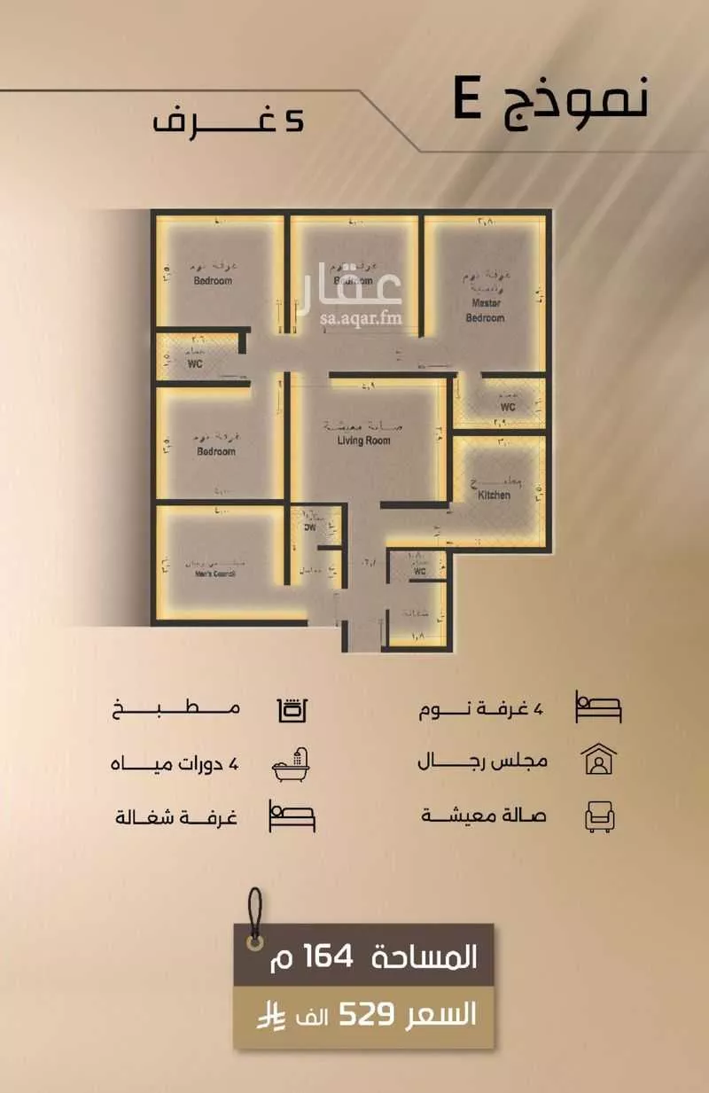 شقة 5 غرف في الفيصلية 2