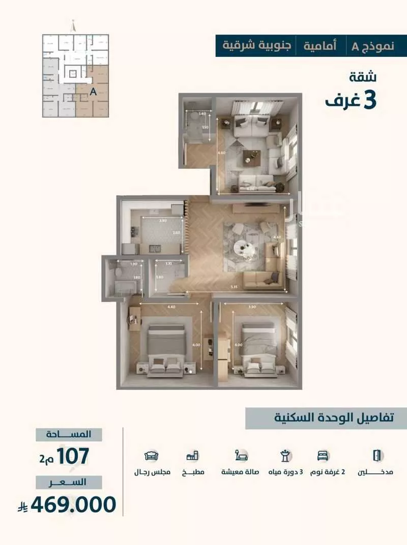 شقة 3 غرف في النعيم 2