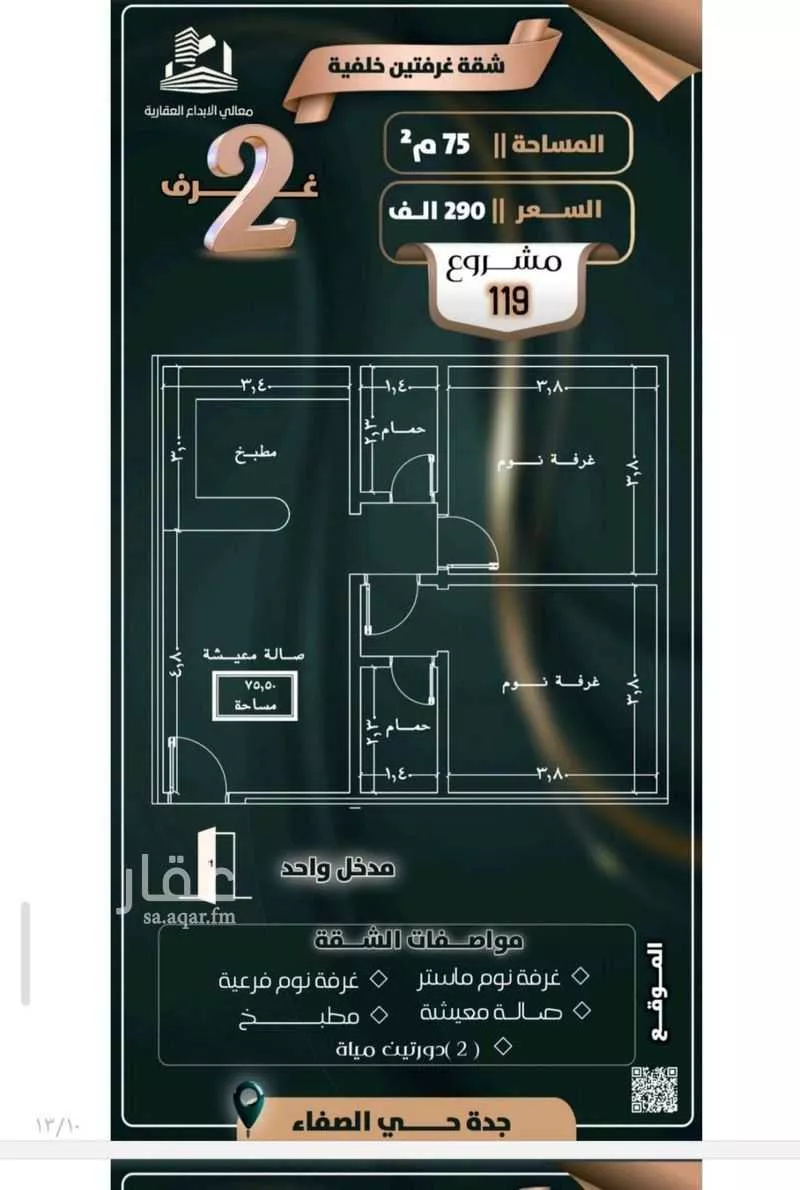 2 bedroom apartment in Al Safa 2