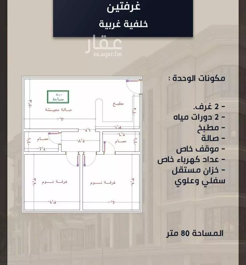 شقة 2 غرف في الصوارى 2