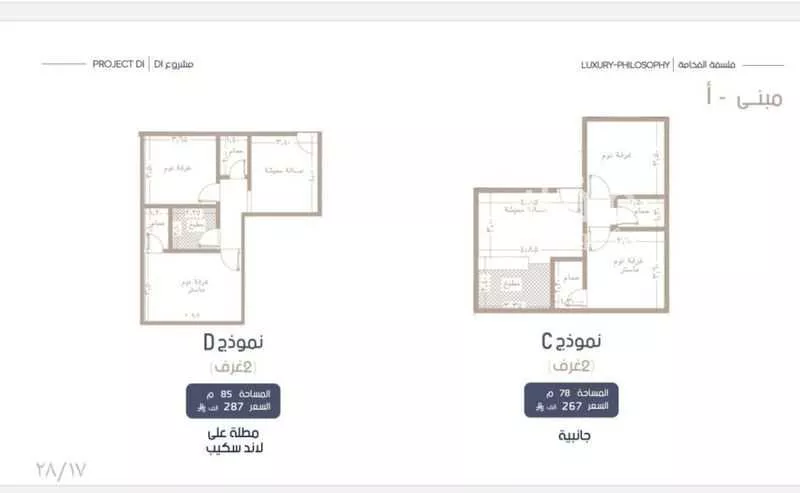 شقة 2 غرف في المروة 2