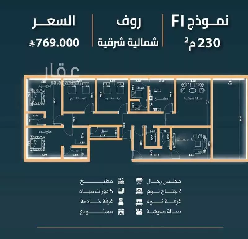 شقة 4 غرف في النزهة 3