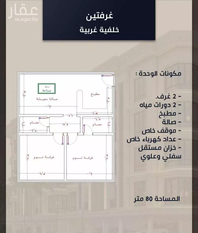 شقة 2 غرف في الصوارى 3