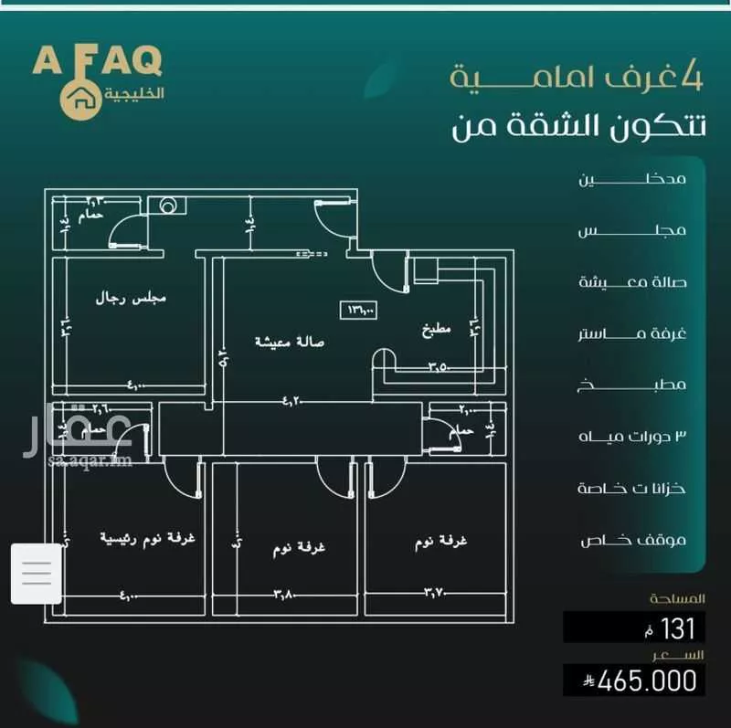 شقة 4 غرف في النزهة 2