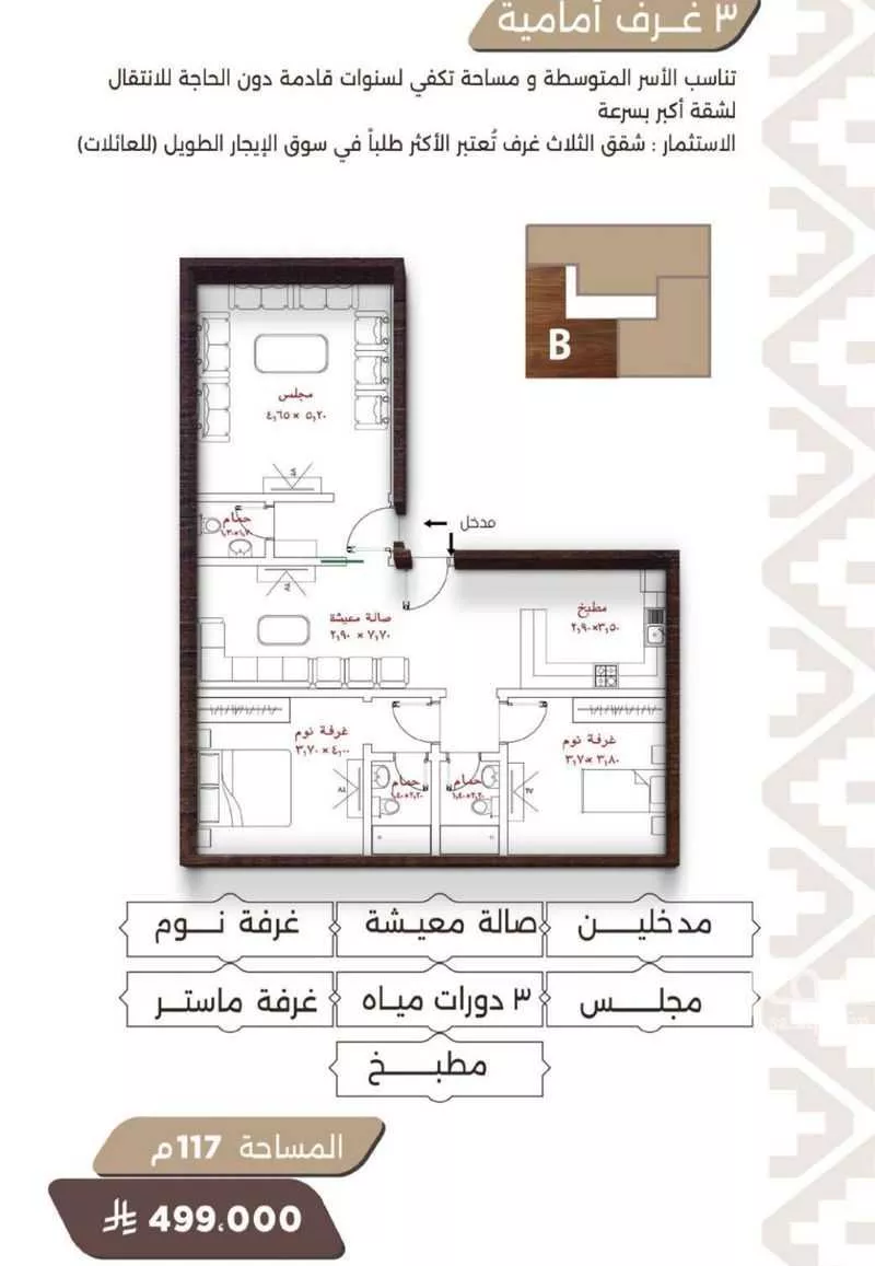 شقة 3 غرف في النعيم 4
