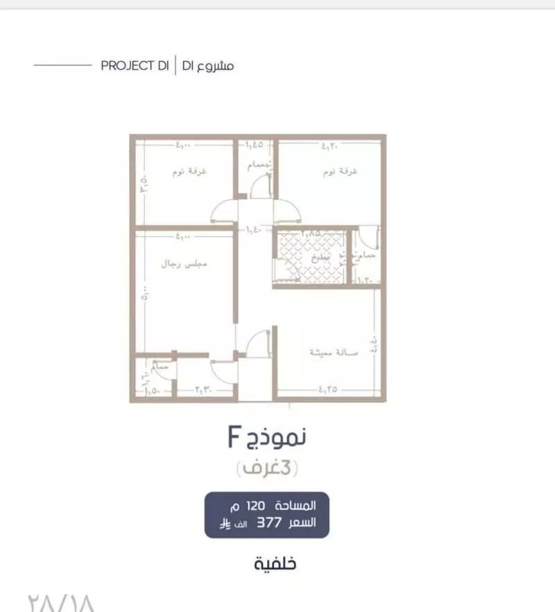 شقة 3 غرف في المروة 2