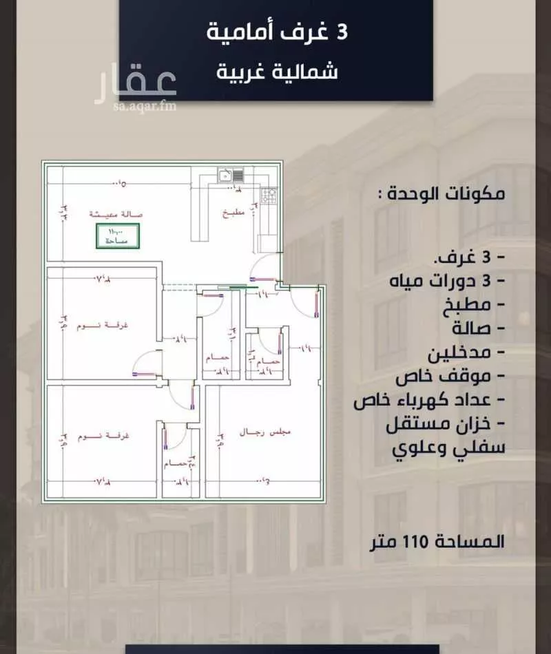 شقة 3 غرف في الصوارى 3