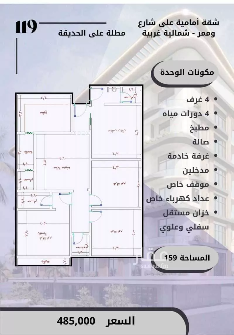 شقة 4 غرف في الواحة 5