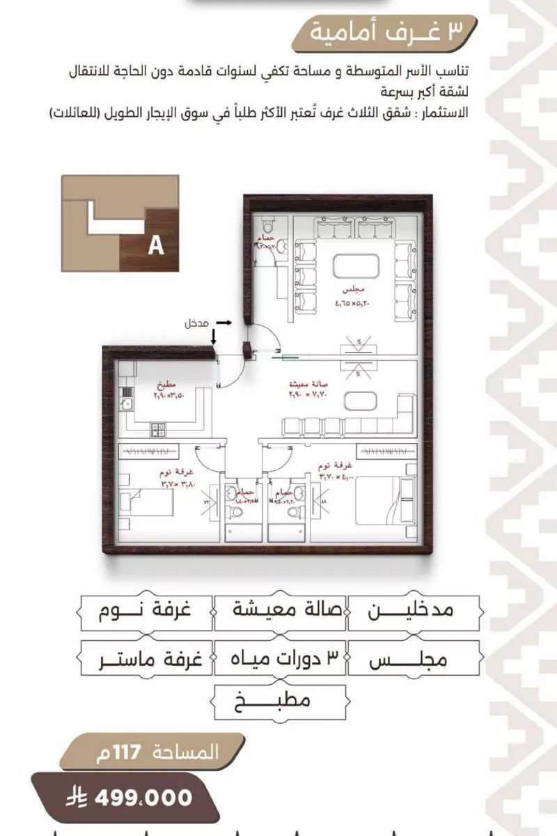 شقة 3 غرف في النعيم 3