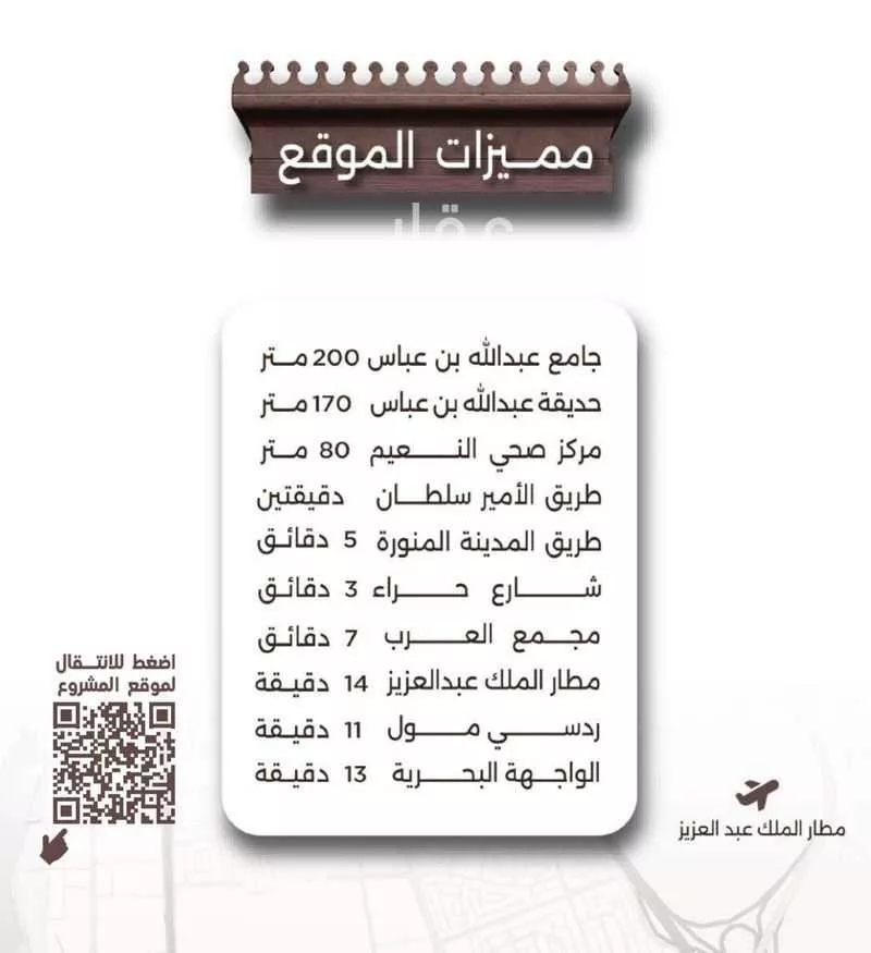 شقة 2 غرف في النعيم 4