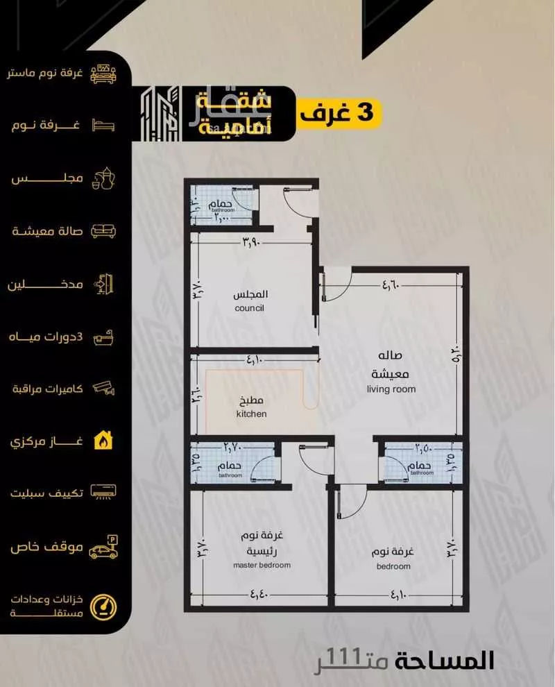 شقة 3 غرف في السلامة 4