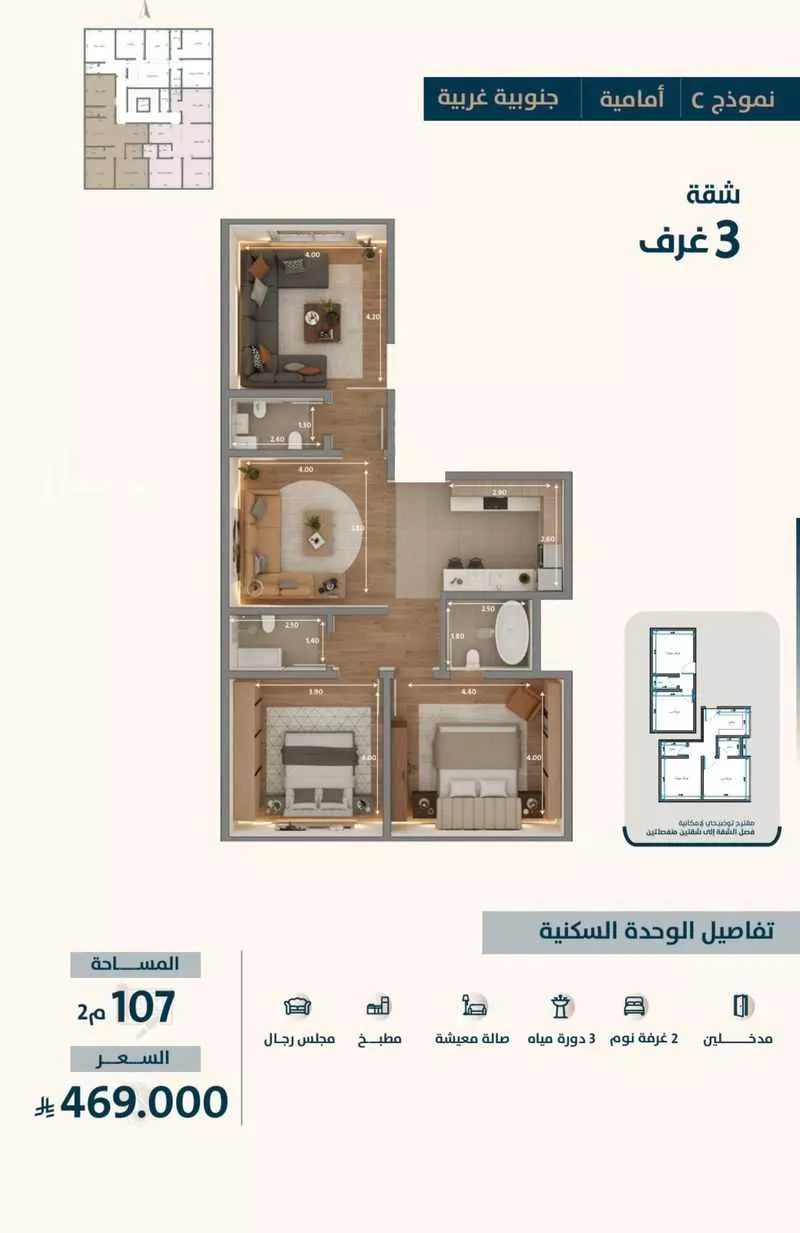 شقة 3 غرف في النعيم 3