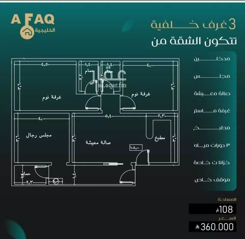 شقة 3 غرف في النزهة 1