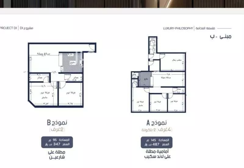 شقة 4 غرف في المروة 2