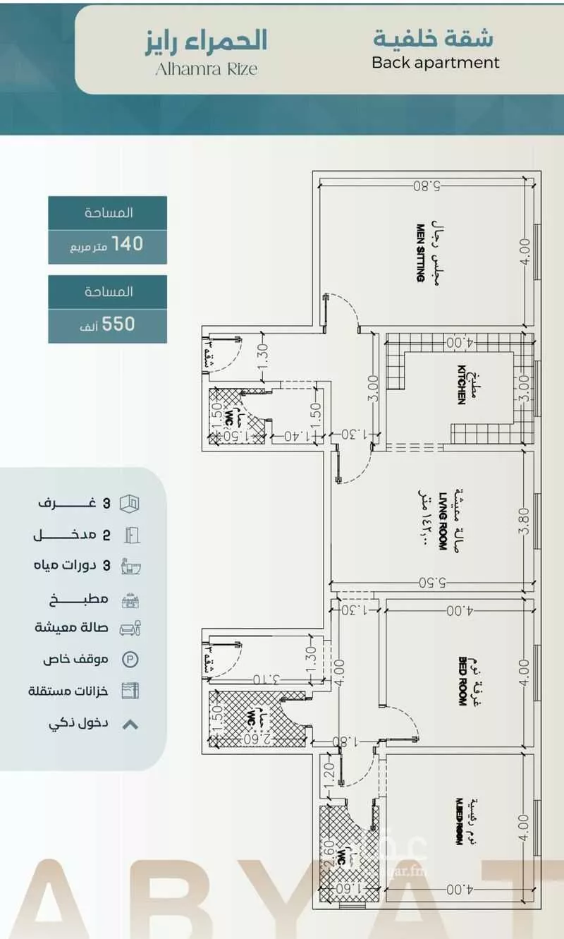 شقة 3 غرف في الشرفية 3