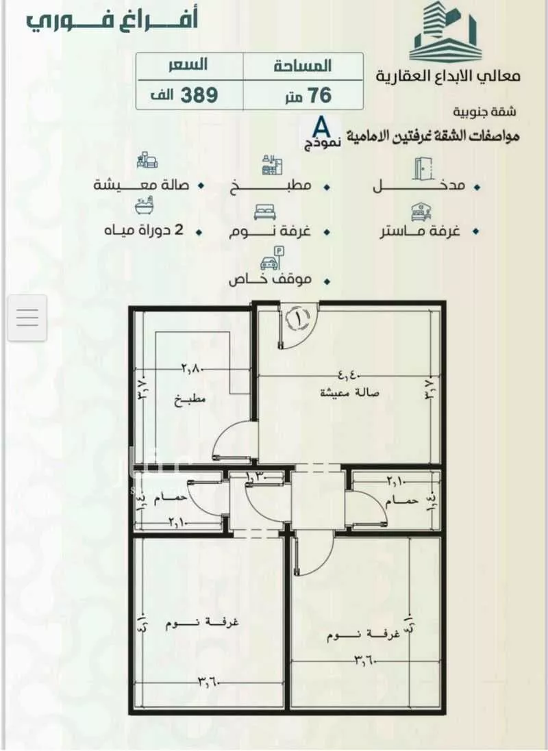 شقة 3 غرف في الصفا 2