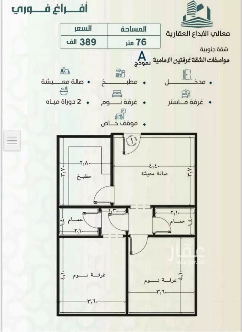 شقة 3 غرف في الصفا 1