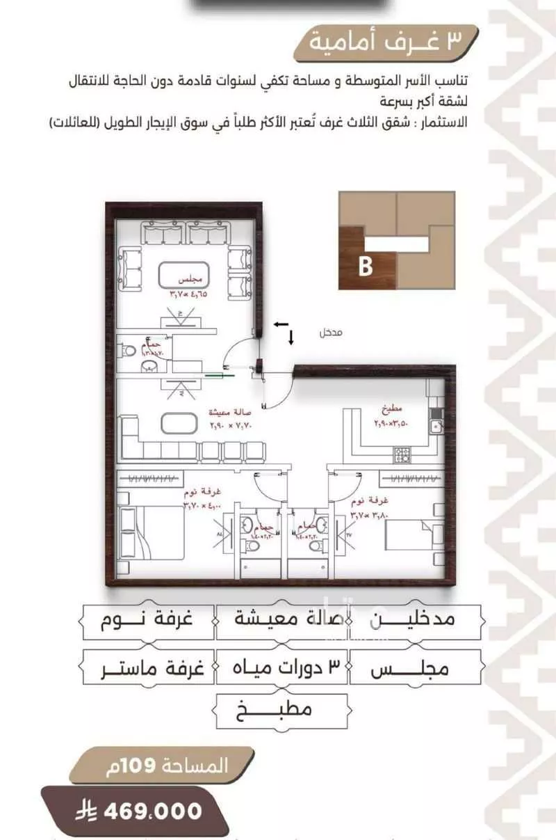 شقة 3 غرف في النعيم 2