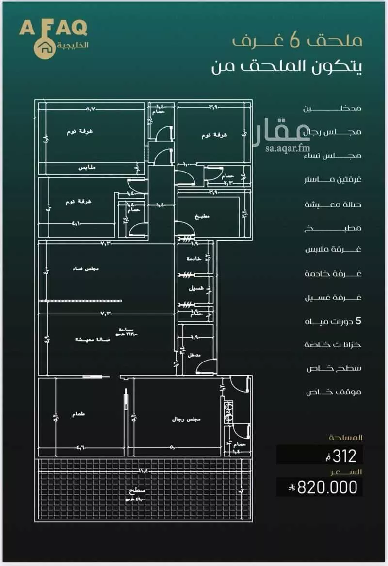 شقة 6 غرف في النزهة 2